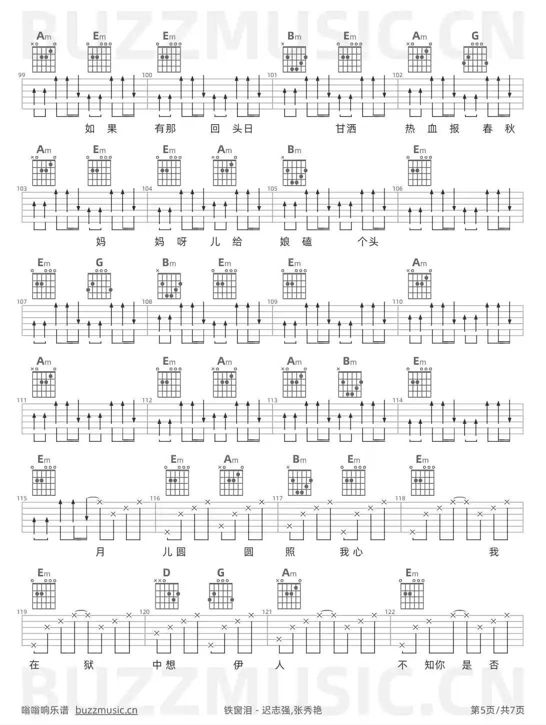 吉他谱第5页