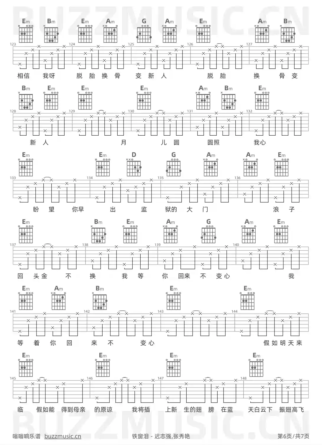 吉他谱第6页