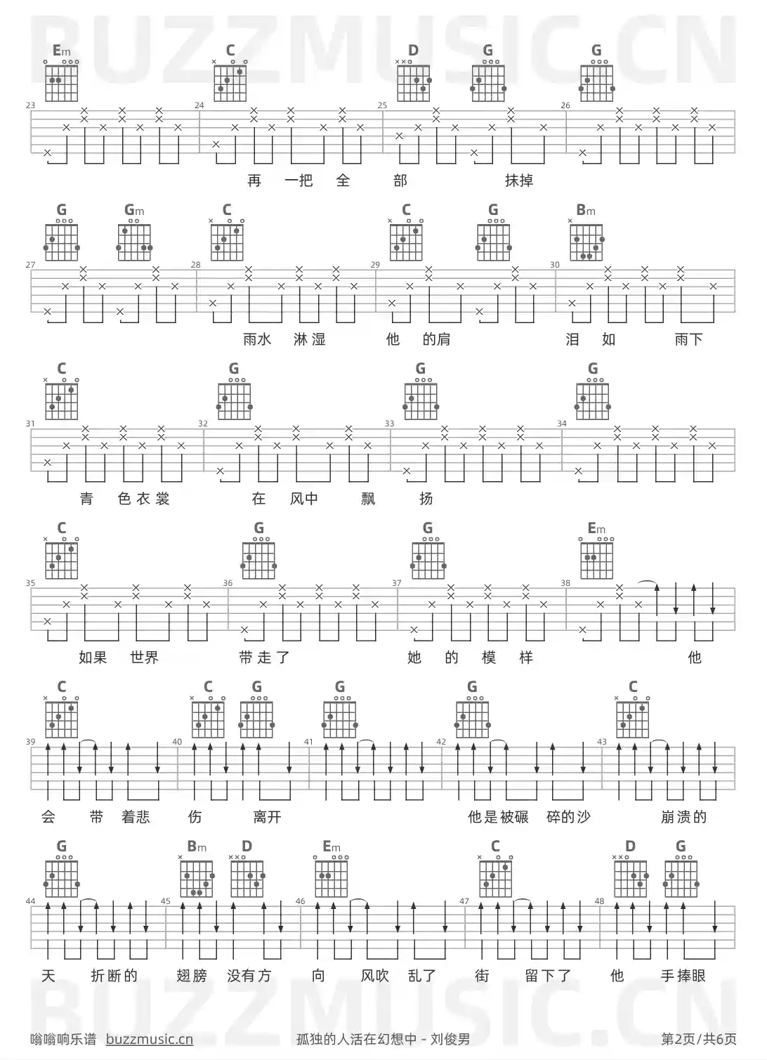 吉他谱第2页