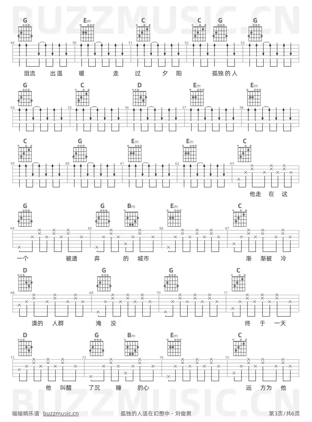 吉他谱第3页
