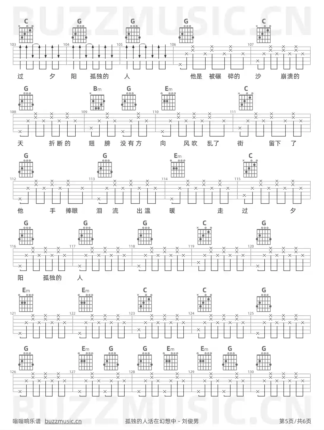吉他谱第5页