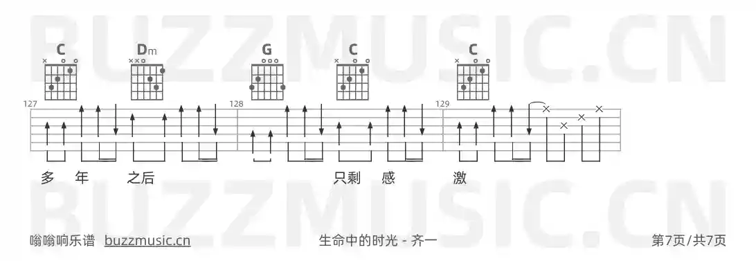 吉他谱第7页