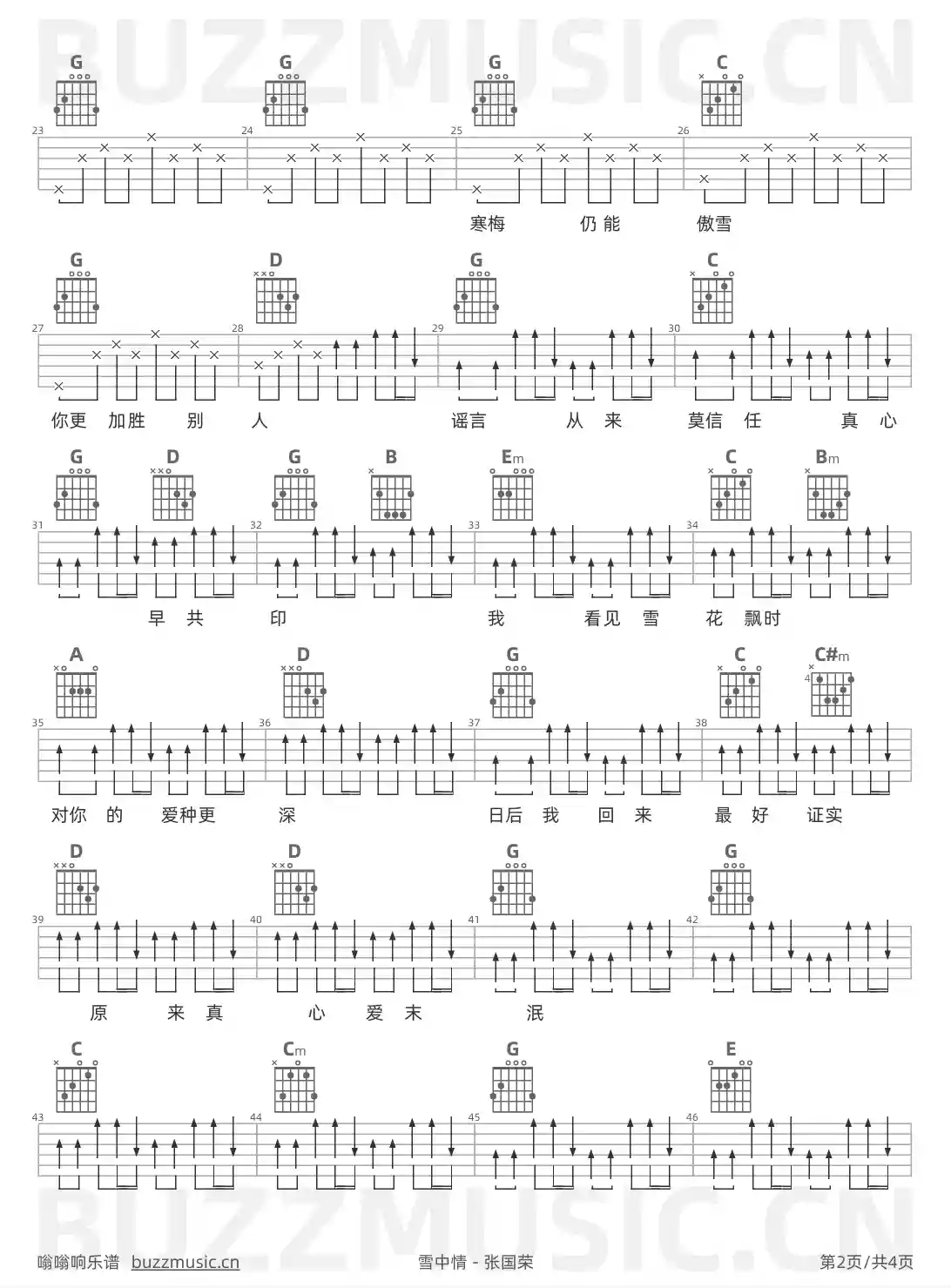 吉他谱第2页