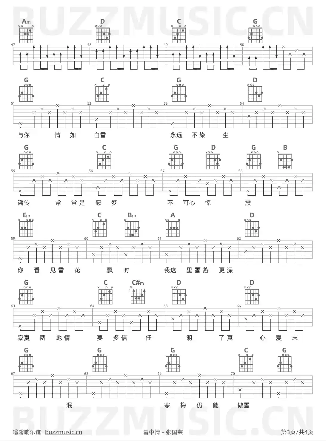 吉他谱第3页