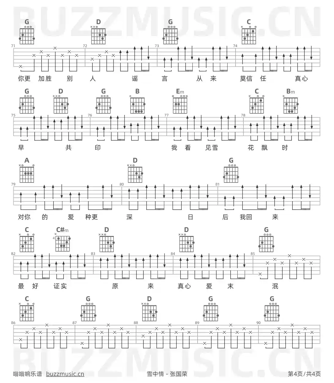 吉他谱第4页