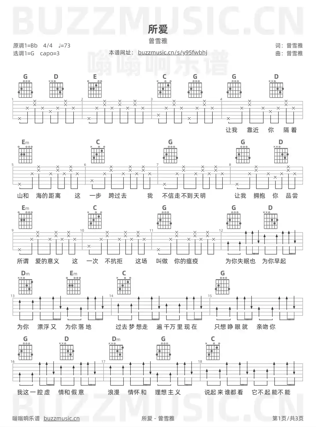 吉他谱第1页