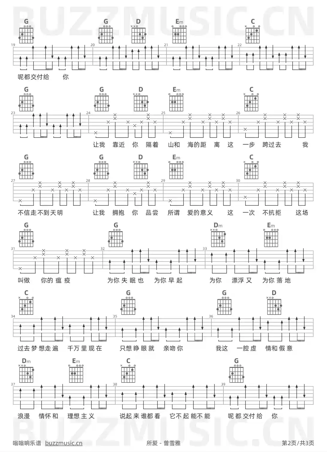 吉他谱第2页