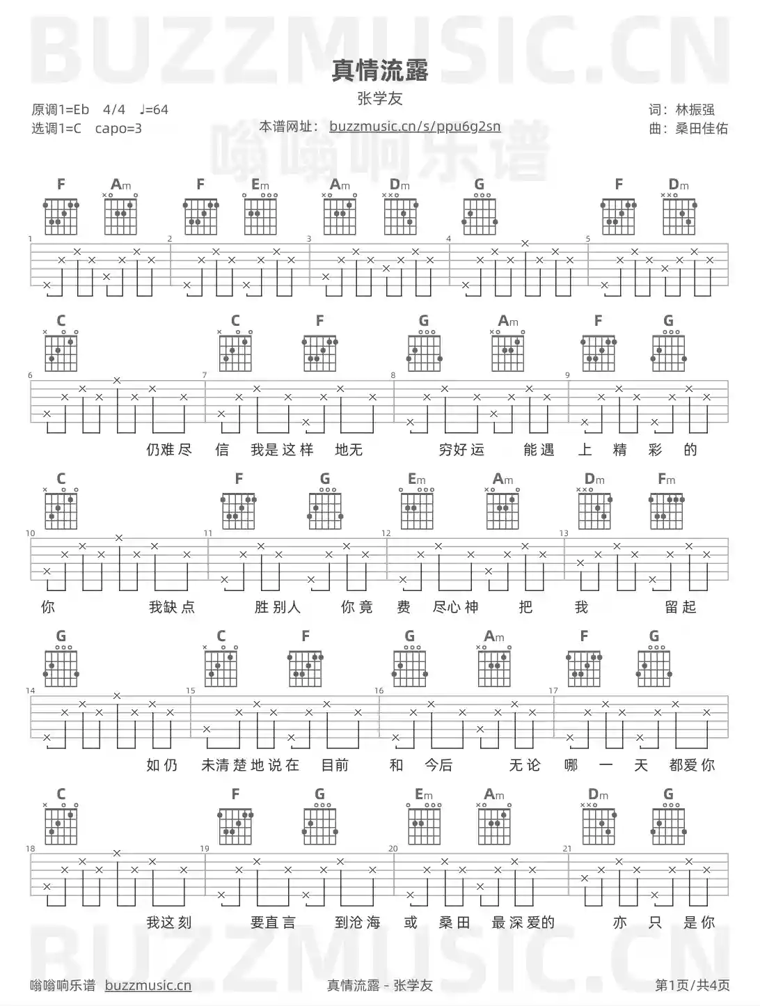 吉他谱第1页