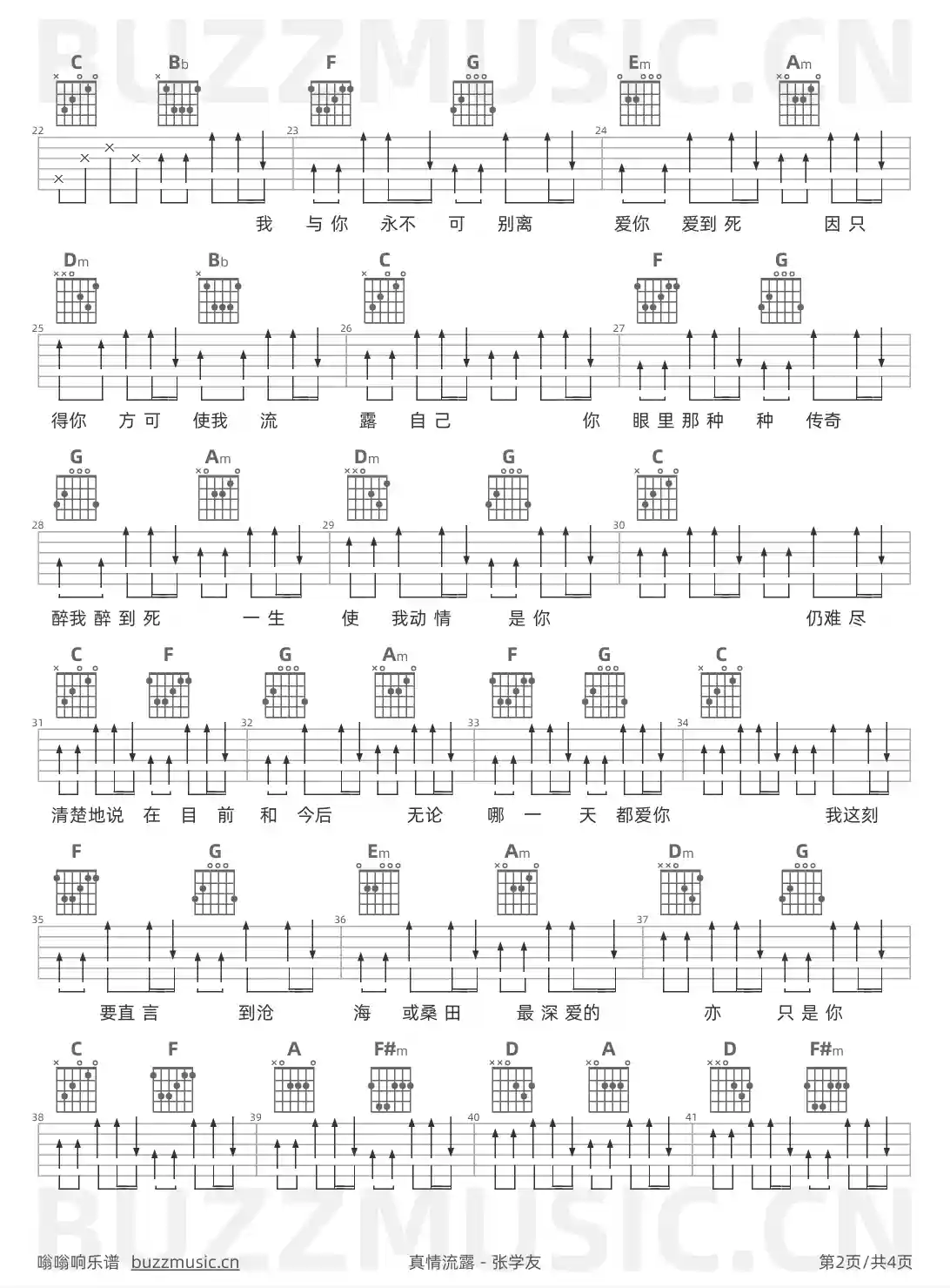 吉他谱第2页