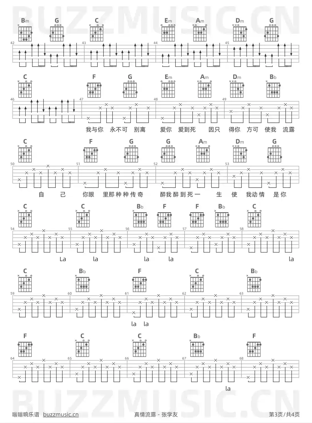 吉他谱第3页