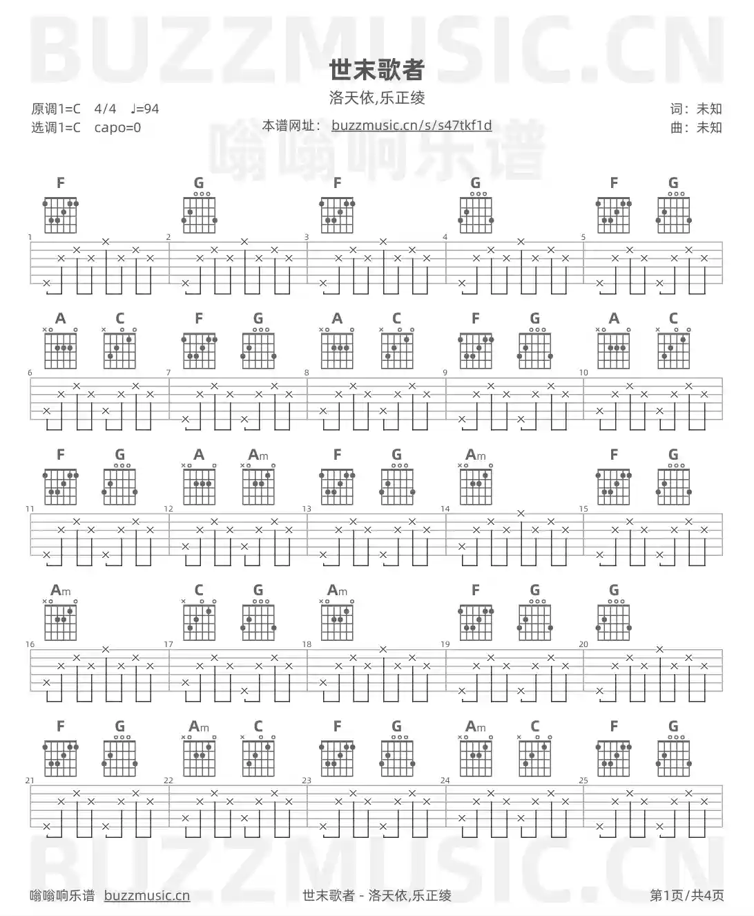 吉他谱第1页