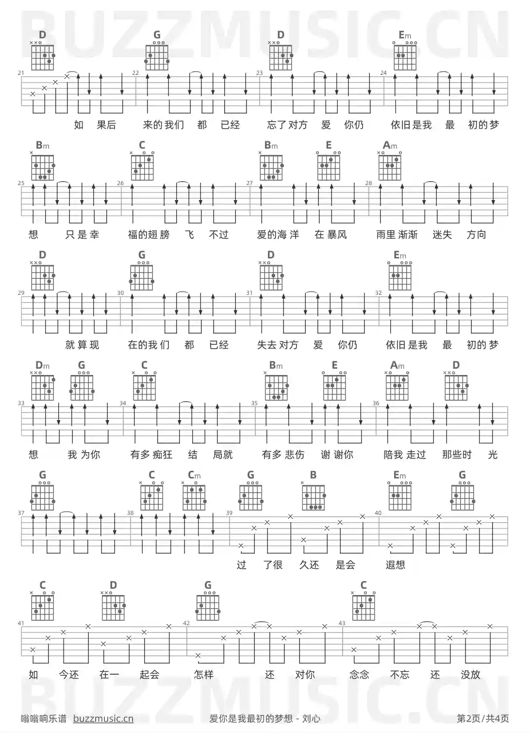 吉他谱第2页