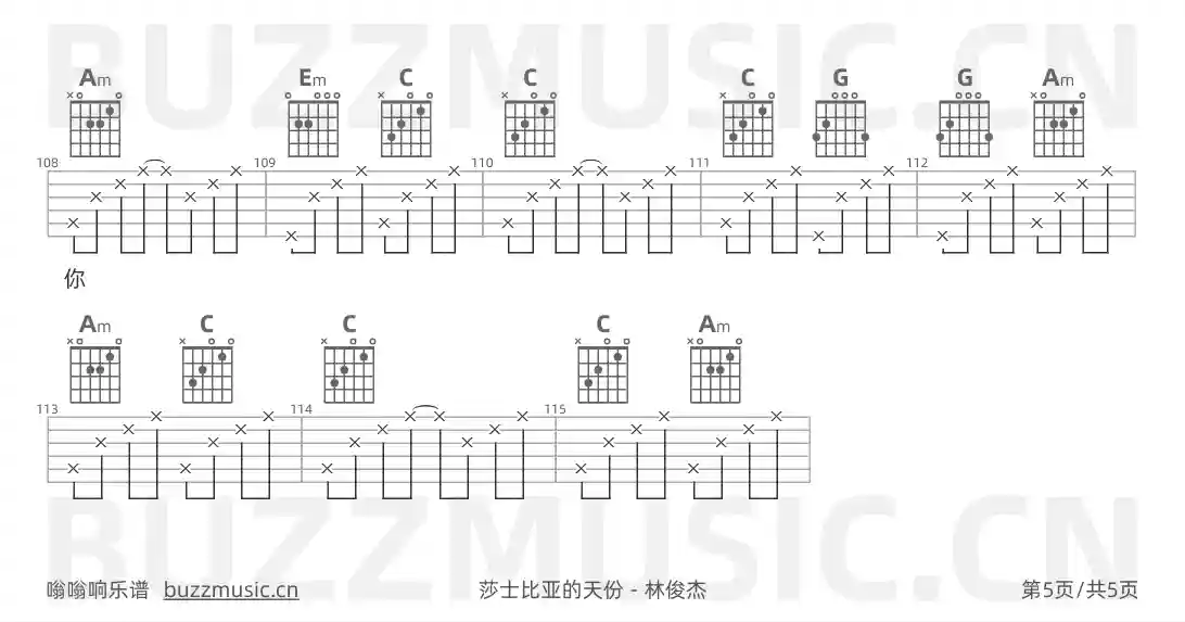 吉他谱第5页