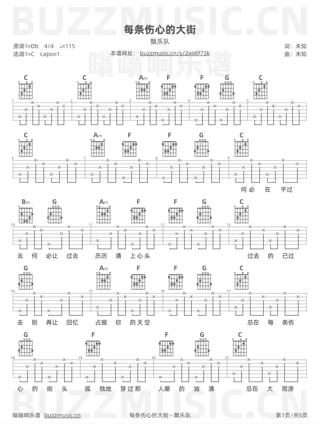 吉他谱第1页
