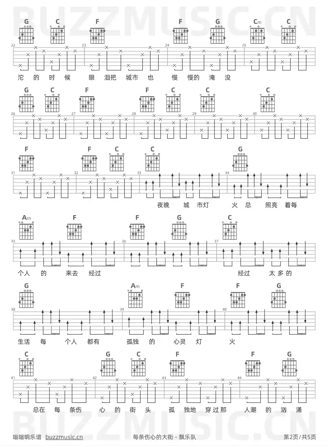 吉他谱第2页