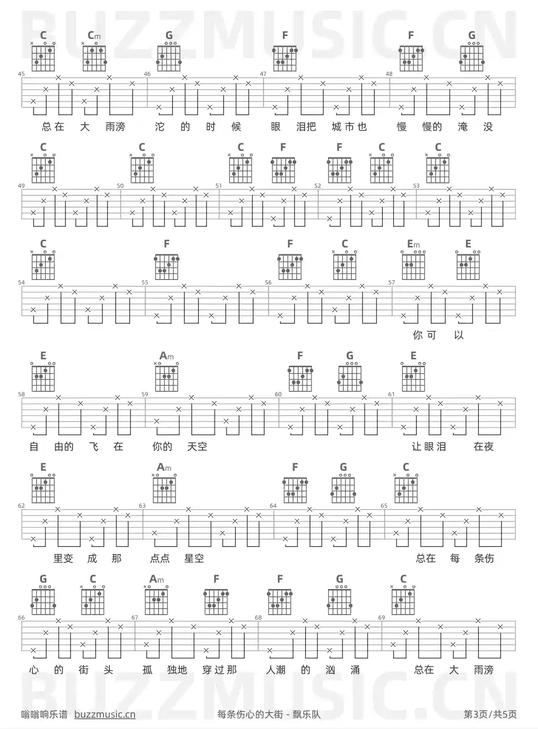 吉他谱第3页