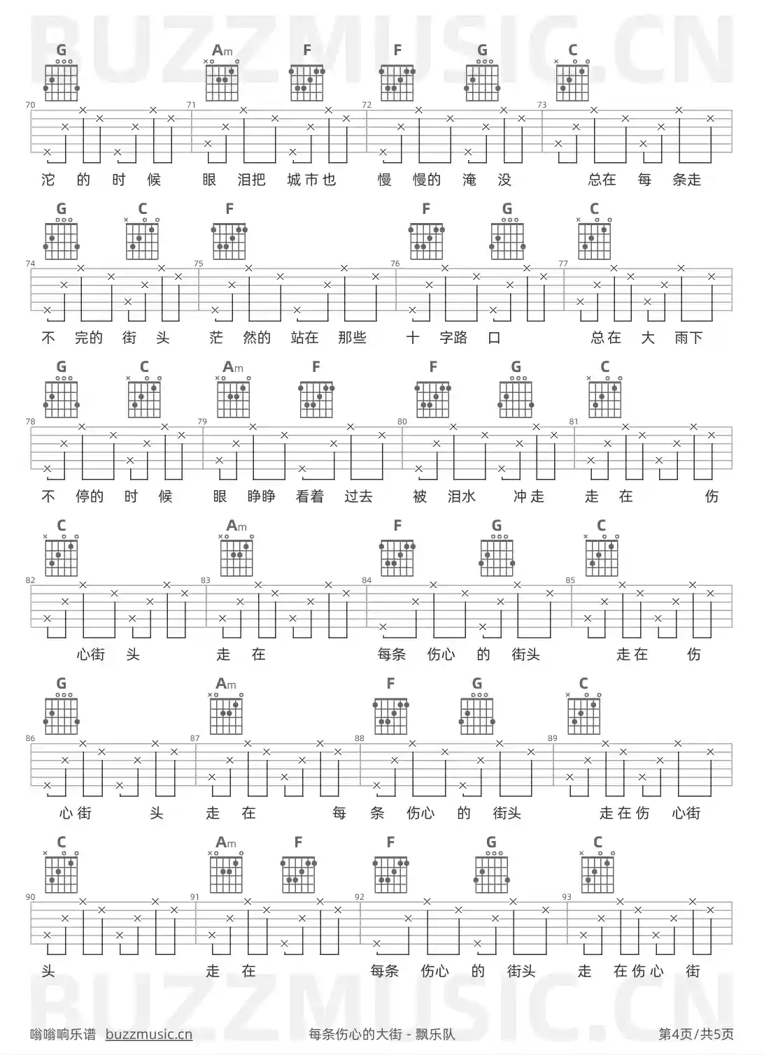 吉他谱第4页