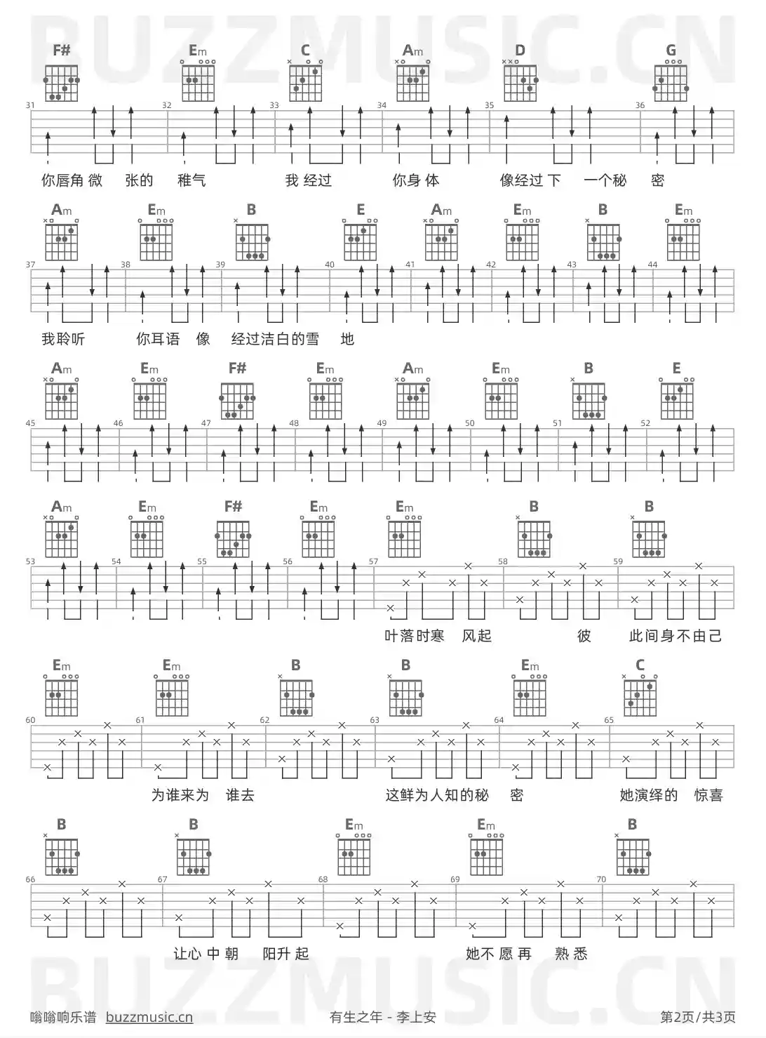 吉他谱第2页