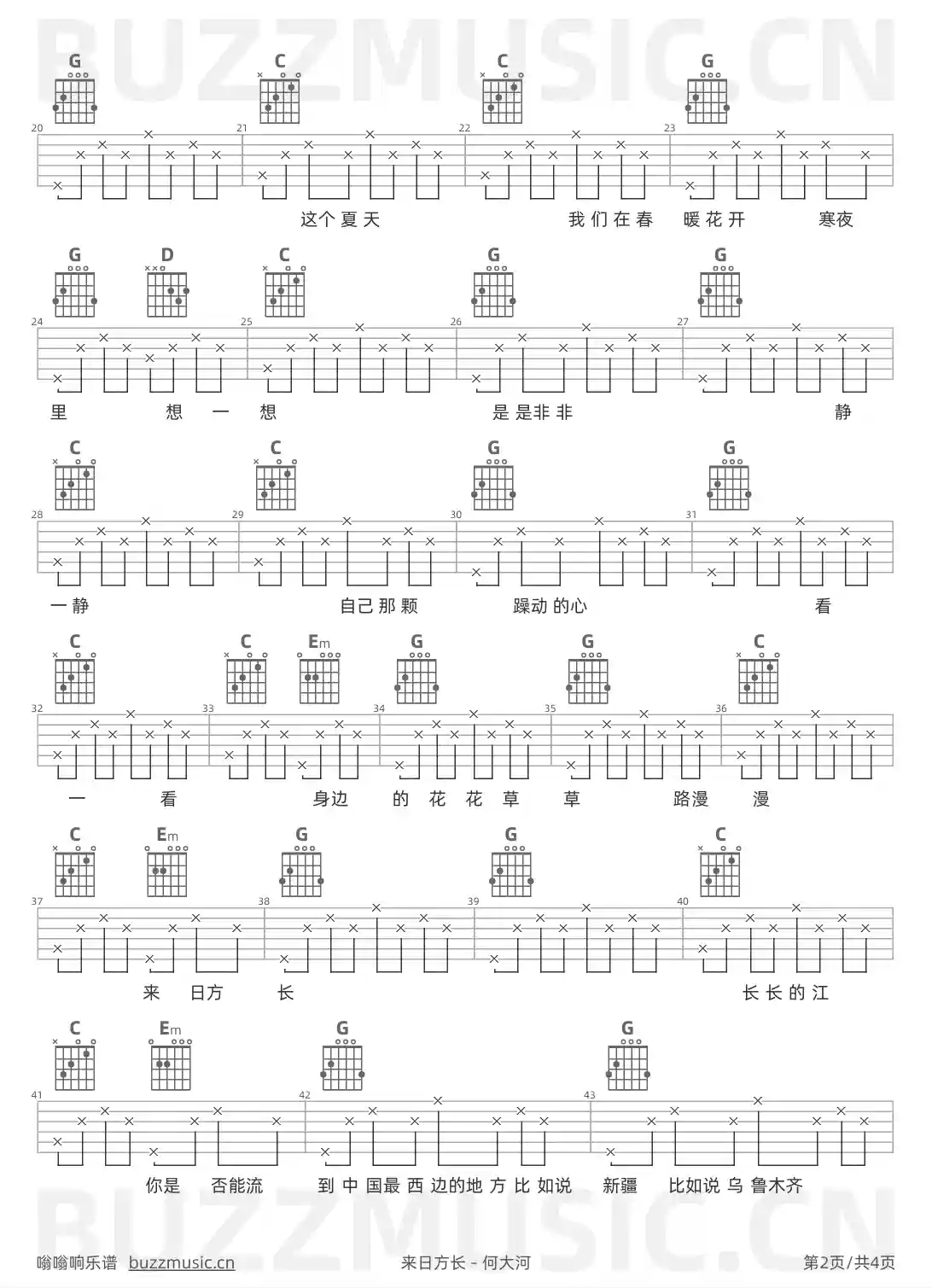 吉他谱第2页