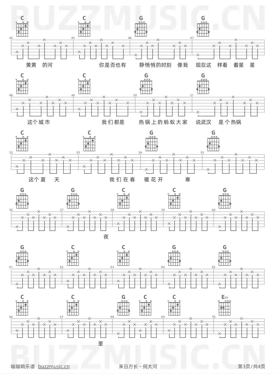 吉他谱第3页