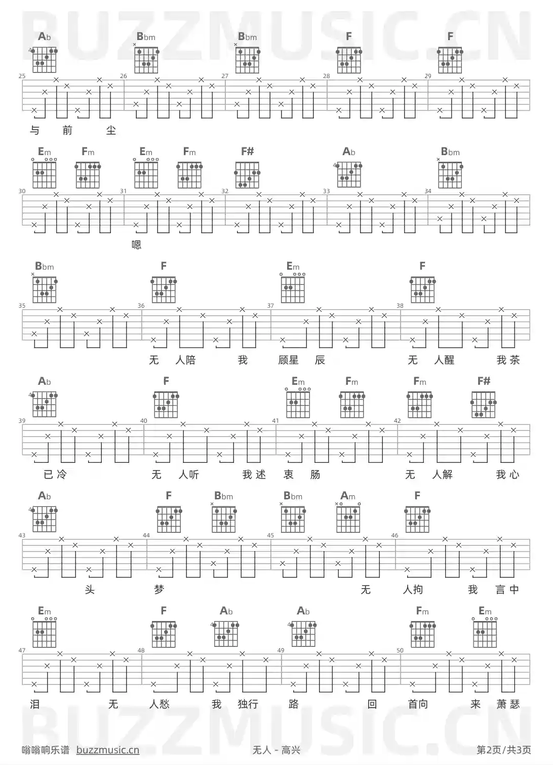 吉他谱第2页