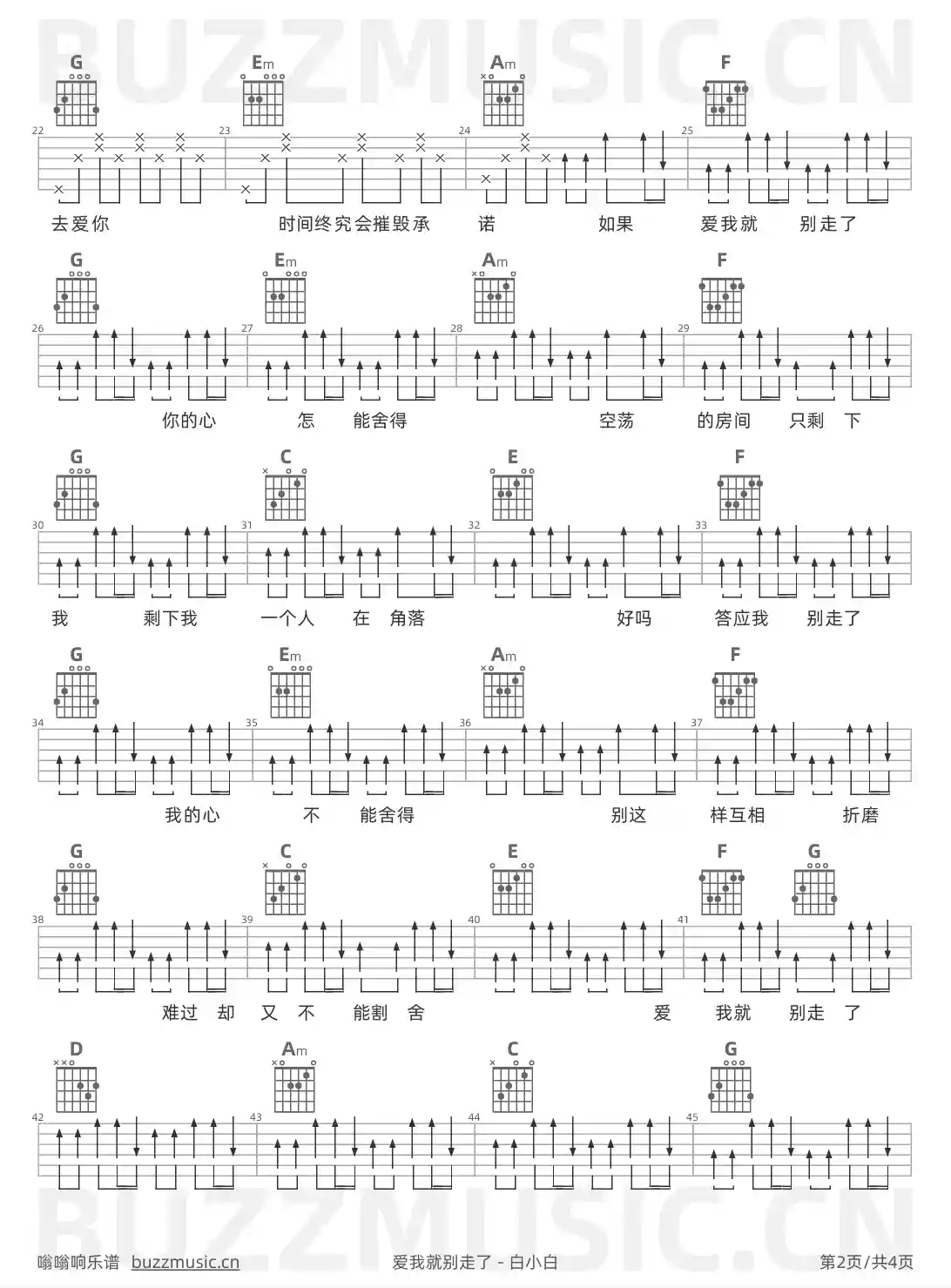 吉他谱第2页