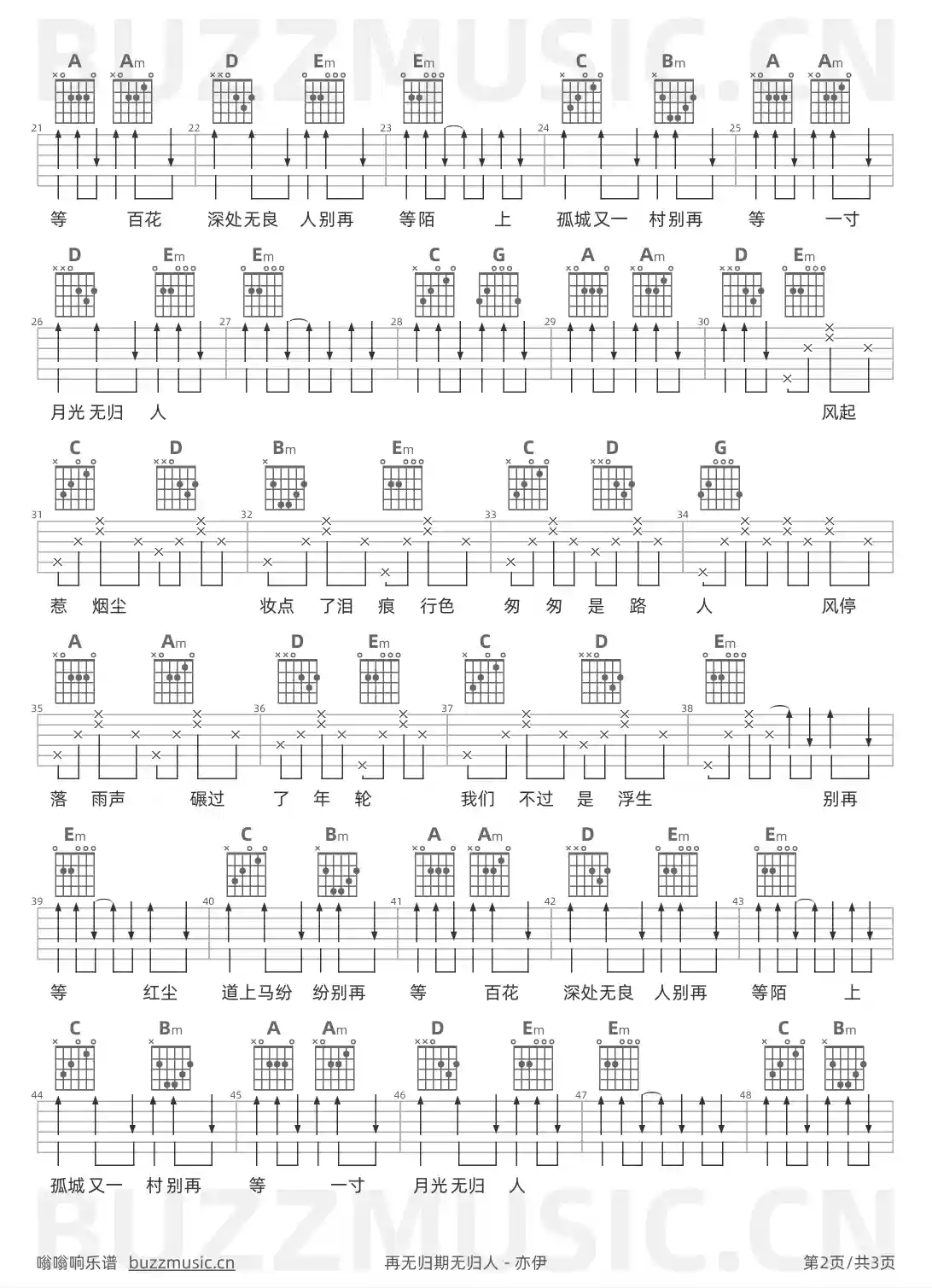 吉他谱第2页