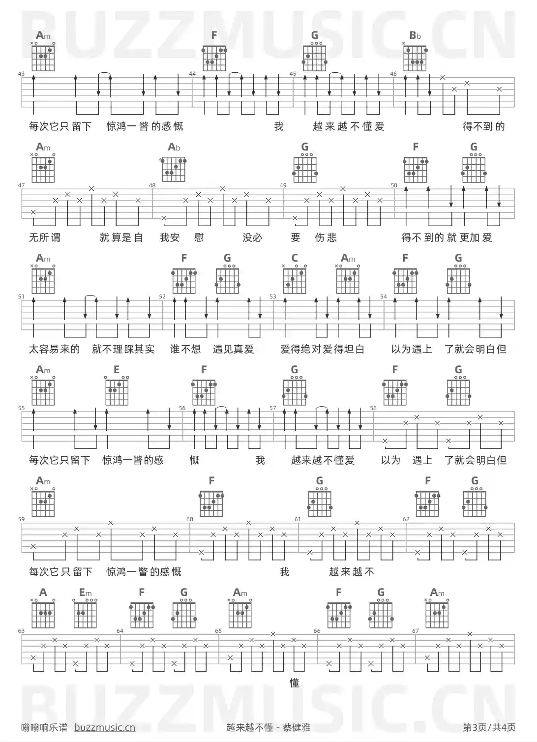 吉他谱第3页