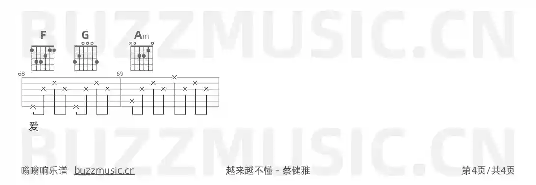 吉他谱第4页