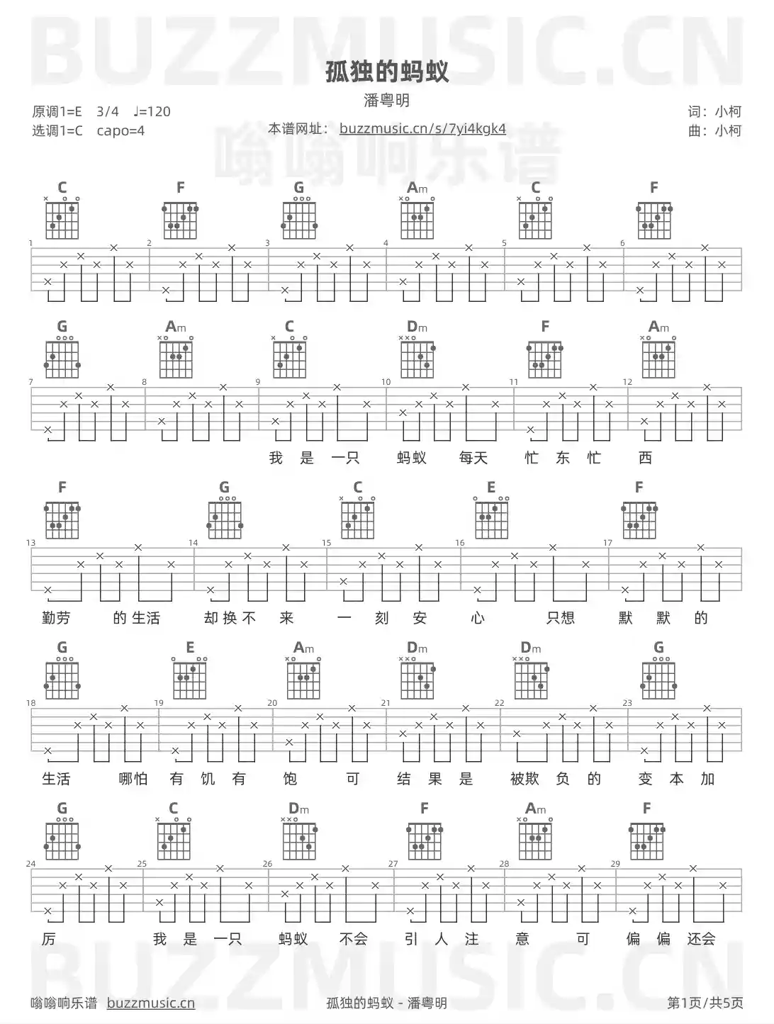 吉他谱第1页