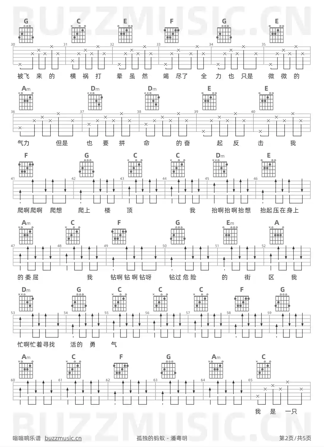 吉他谱第2页
