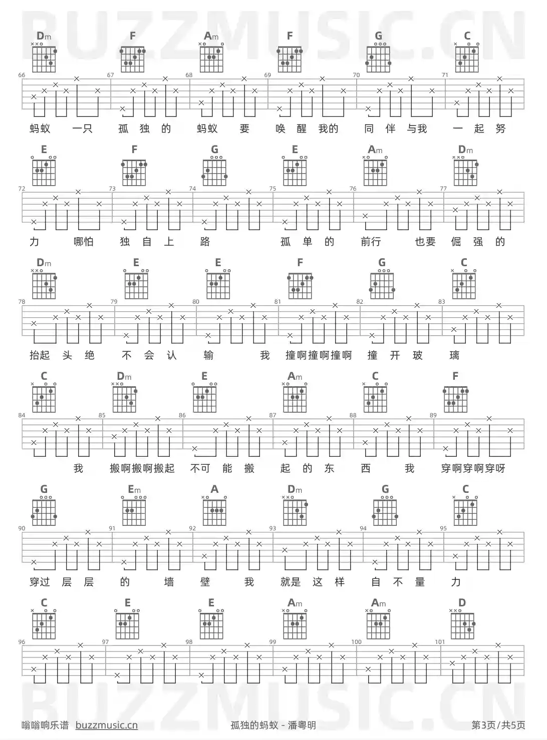 吉他谱第3页