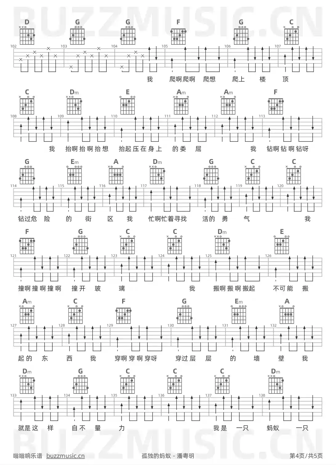 吉他谱第4页