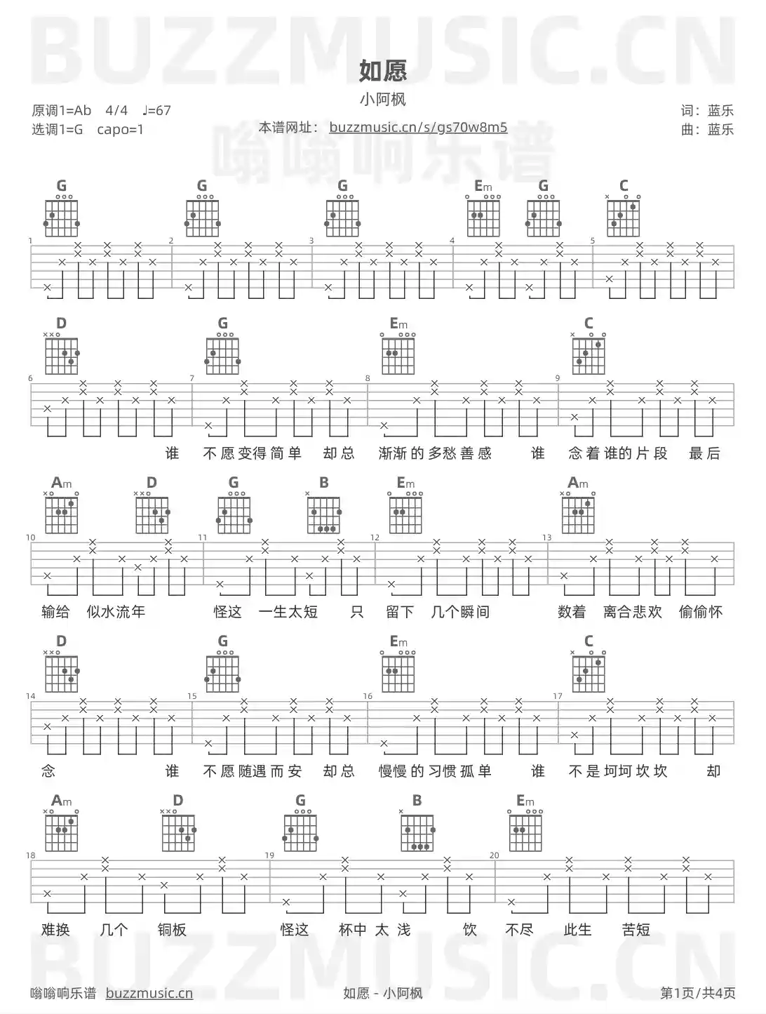 吉他谱第1页