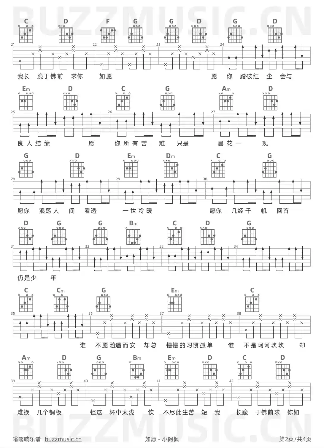 吉他谱第2页