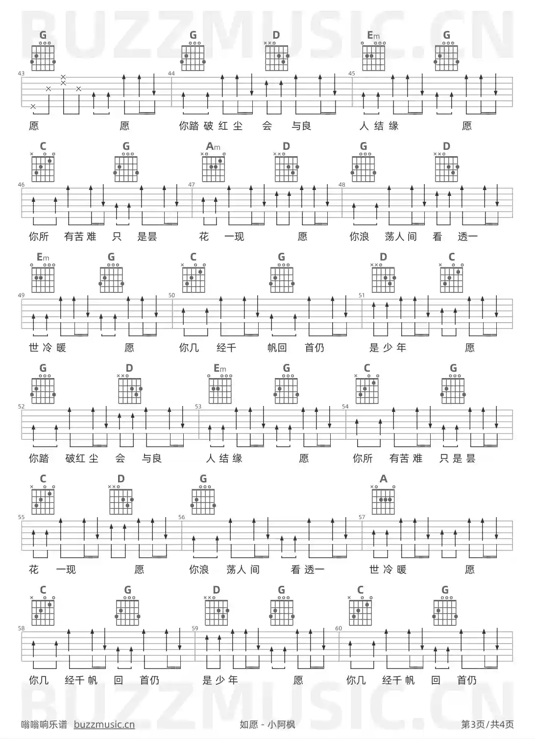 吉他谱第3页