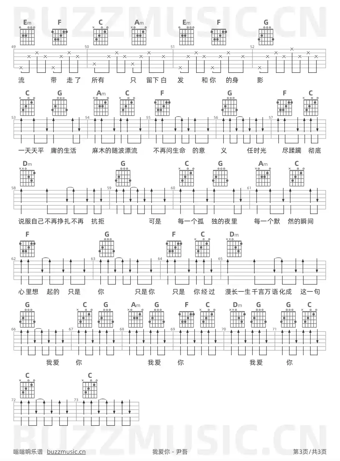 吉他谱第3页