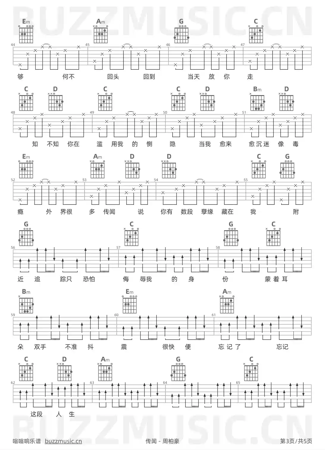 吉他谱第3页