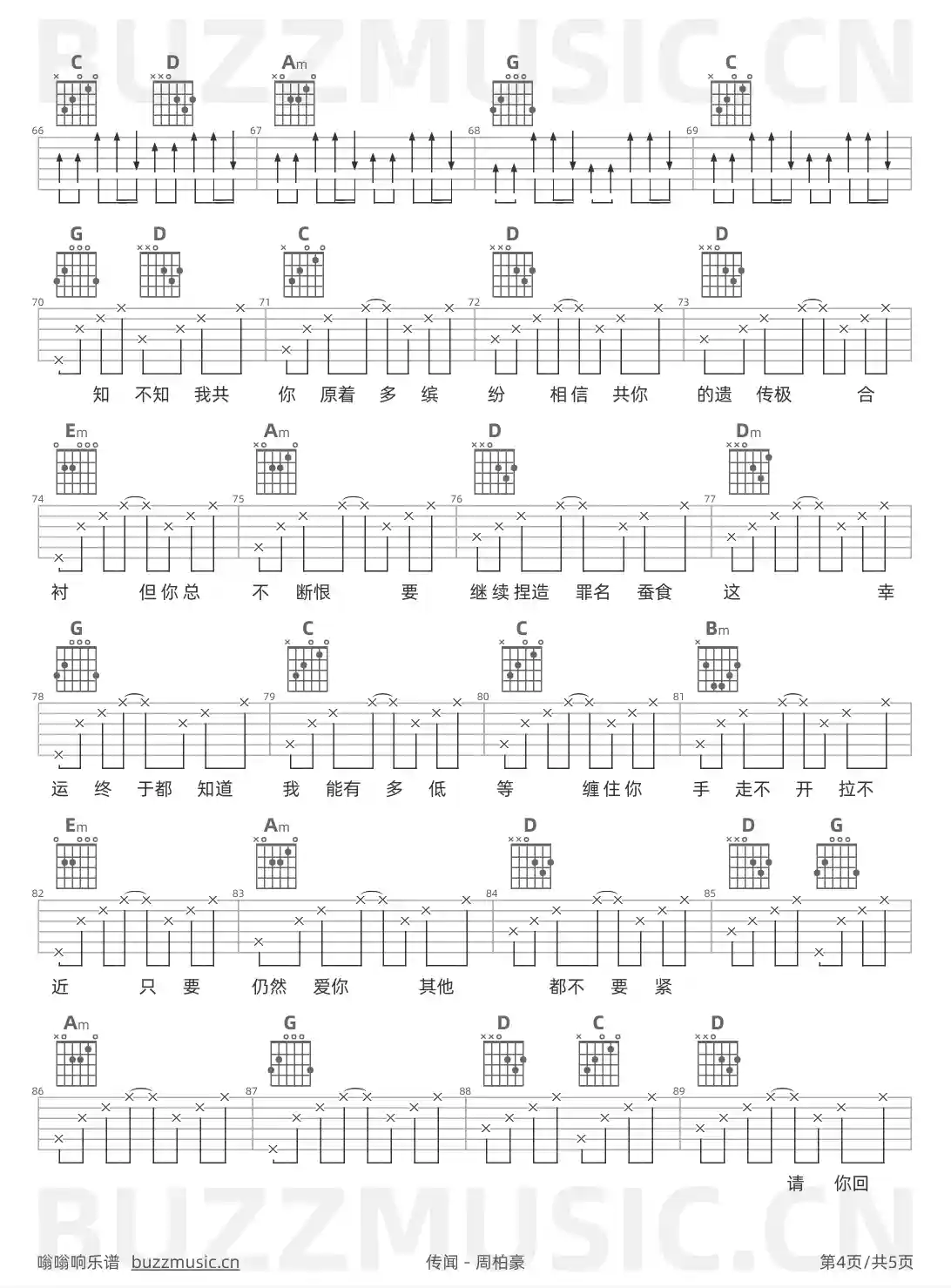 吉他谱第4页