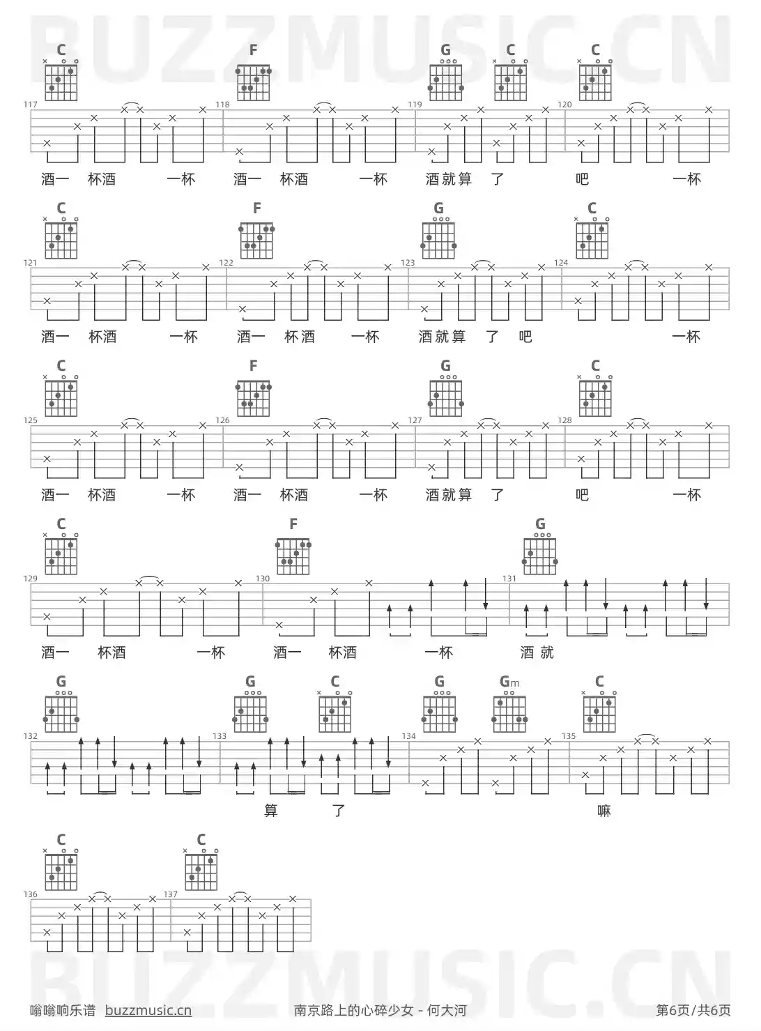 吉他谱第6页