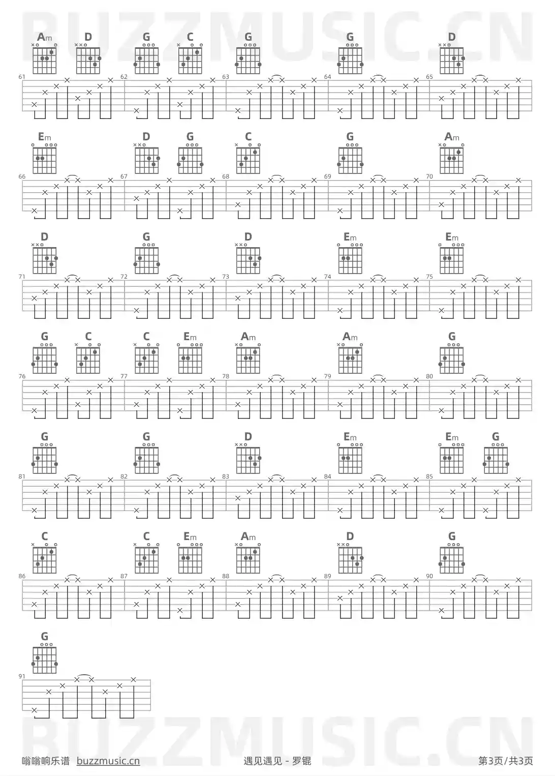 吉他谱第3页