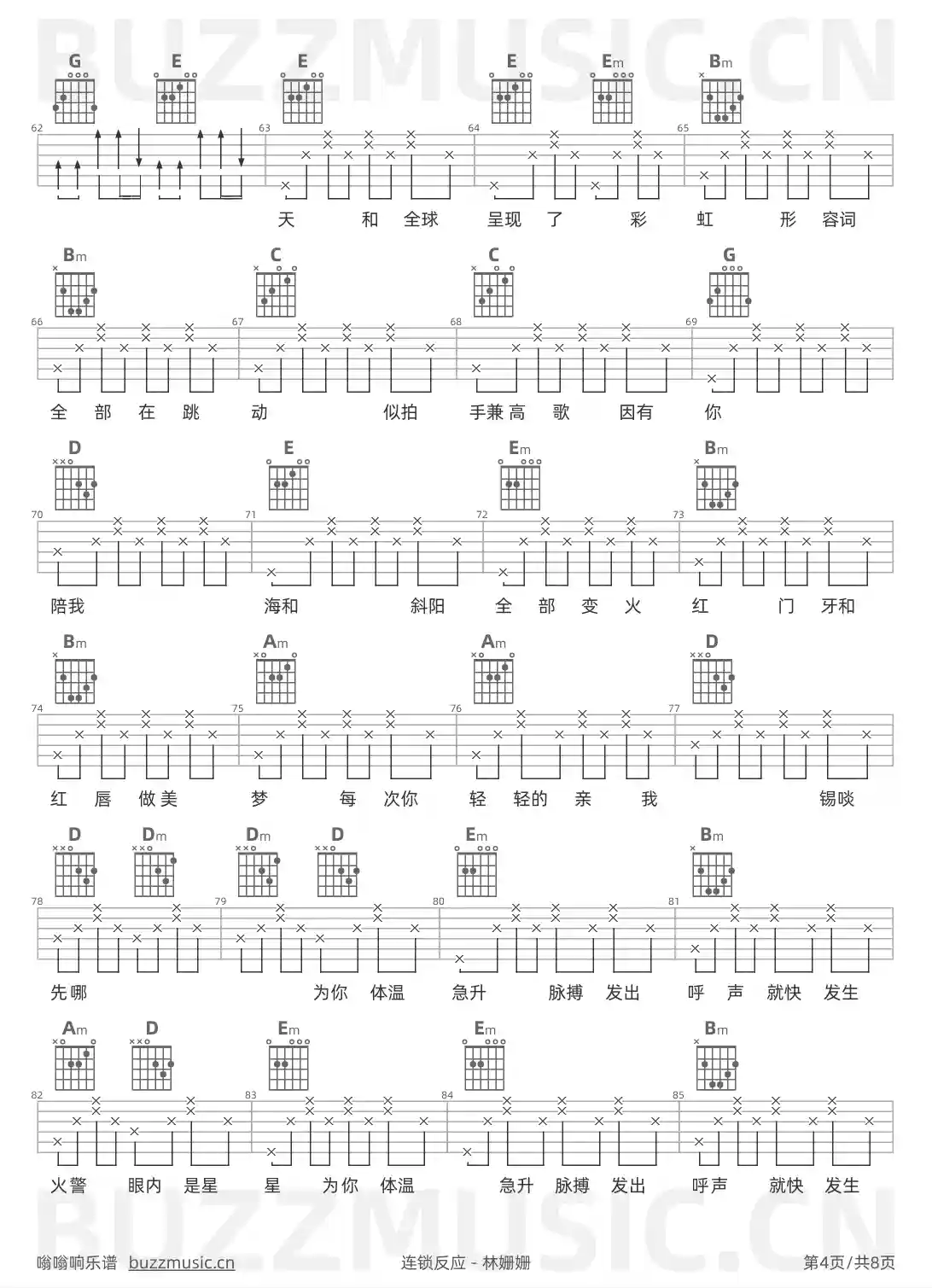 吉他谱第4页