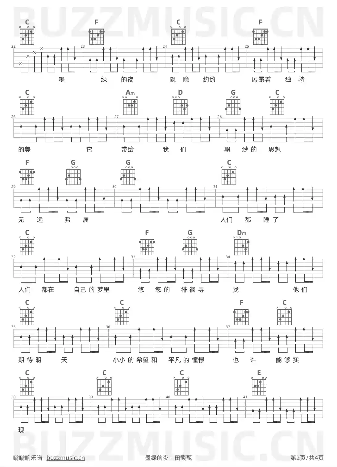 吉他谱第2页