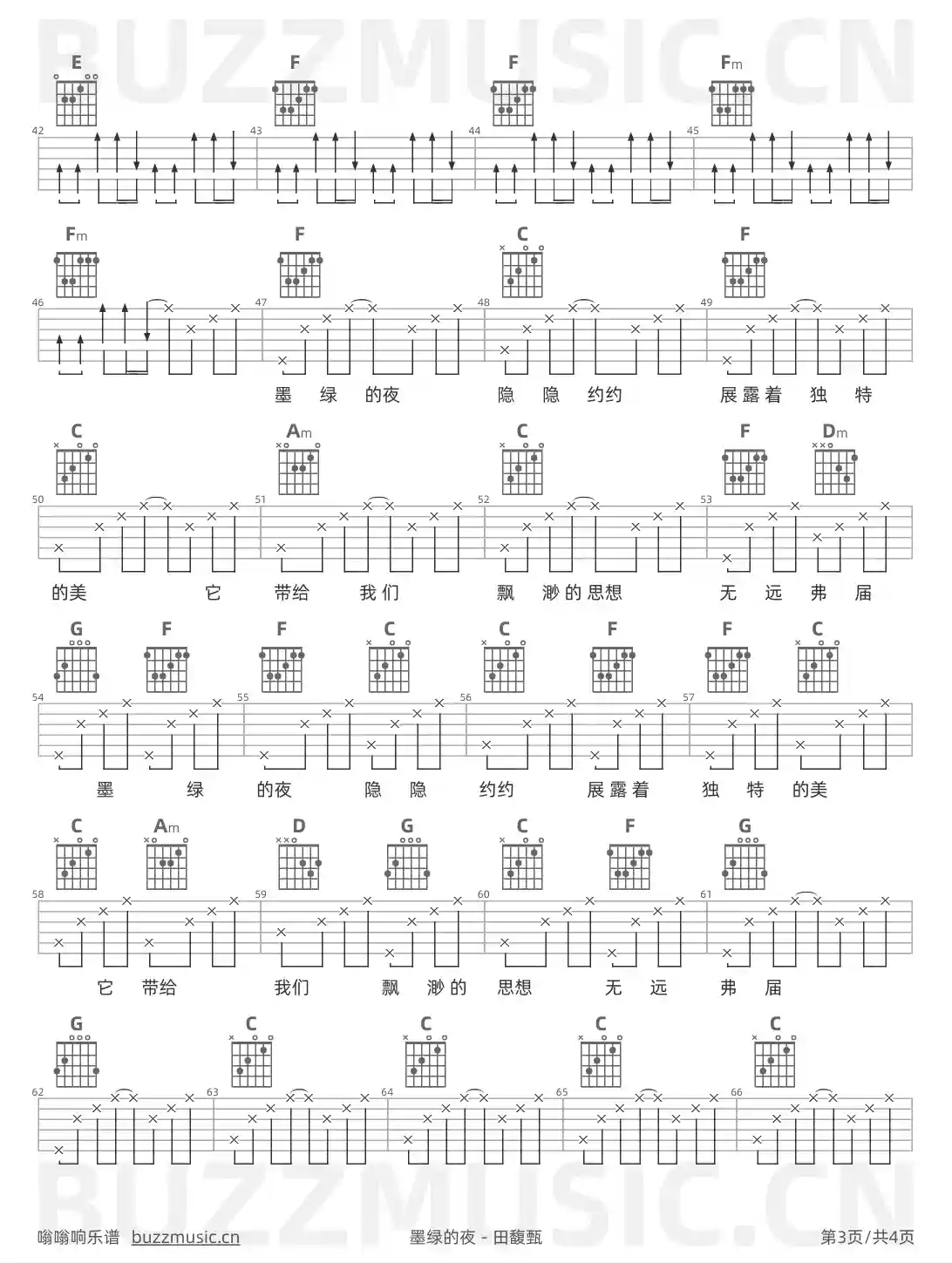 吉他谱第3页