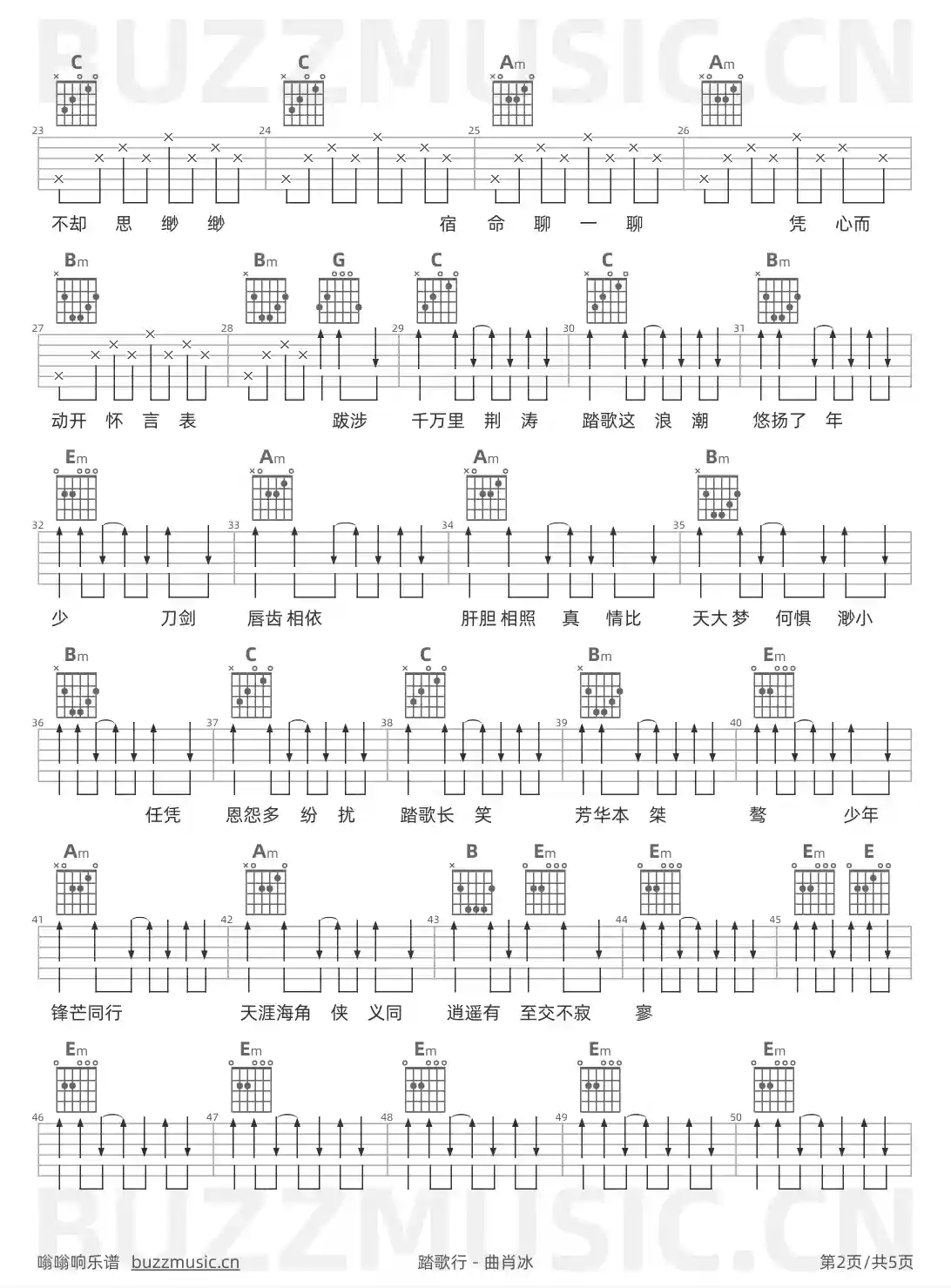 吉他谱第2页