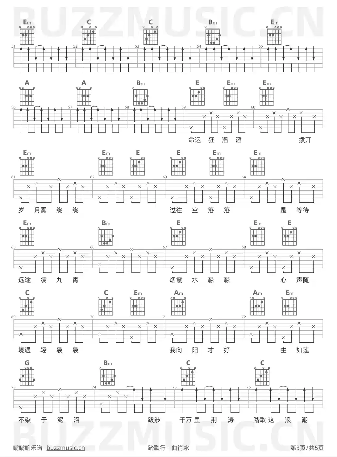 吉他谱第3页