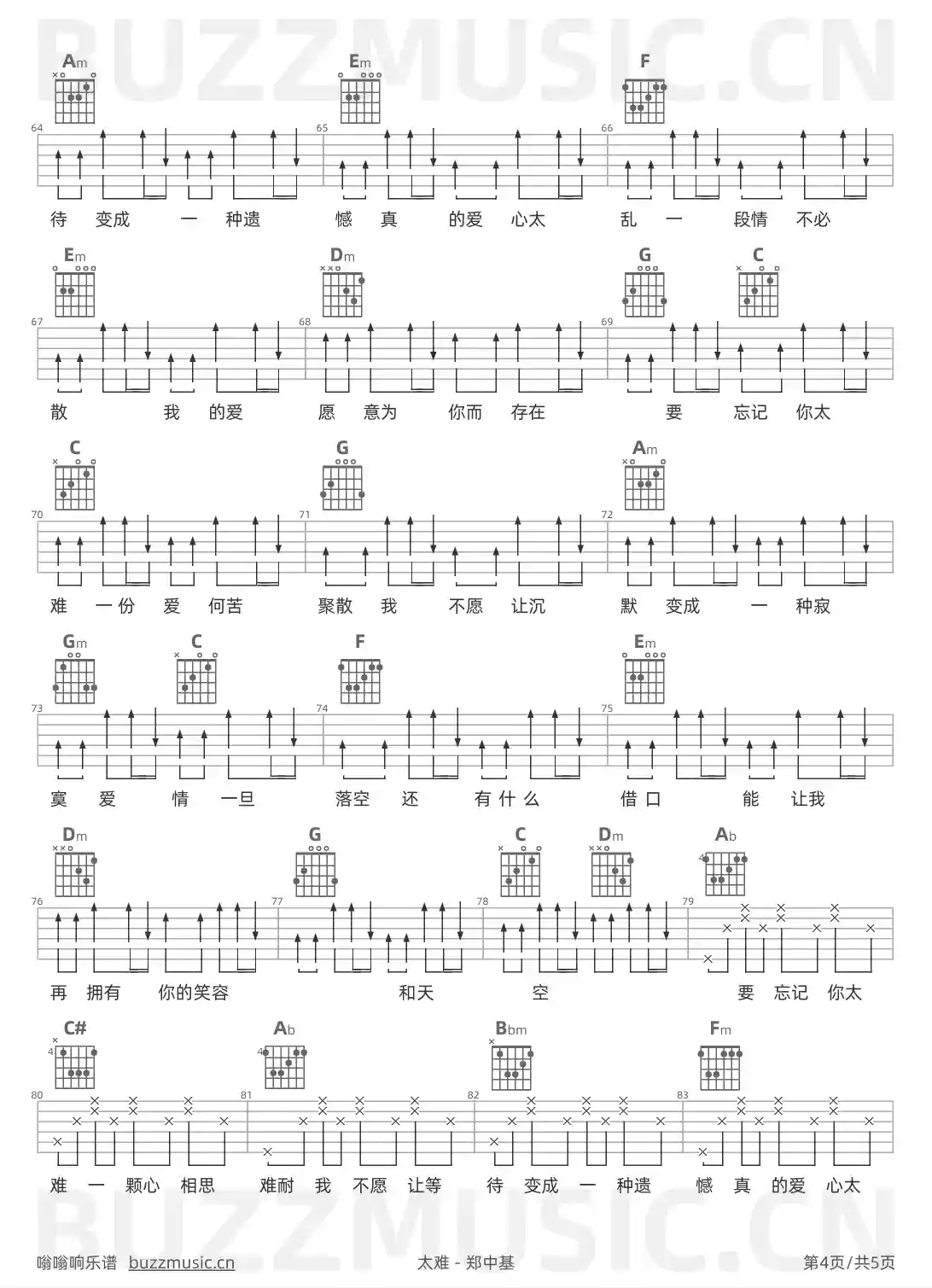 吉他谱第4页