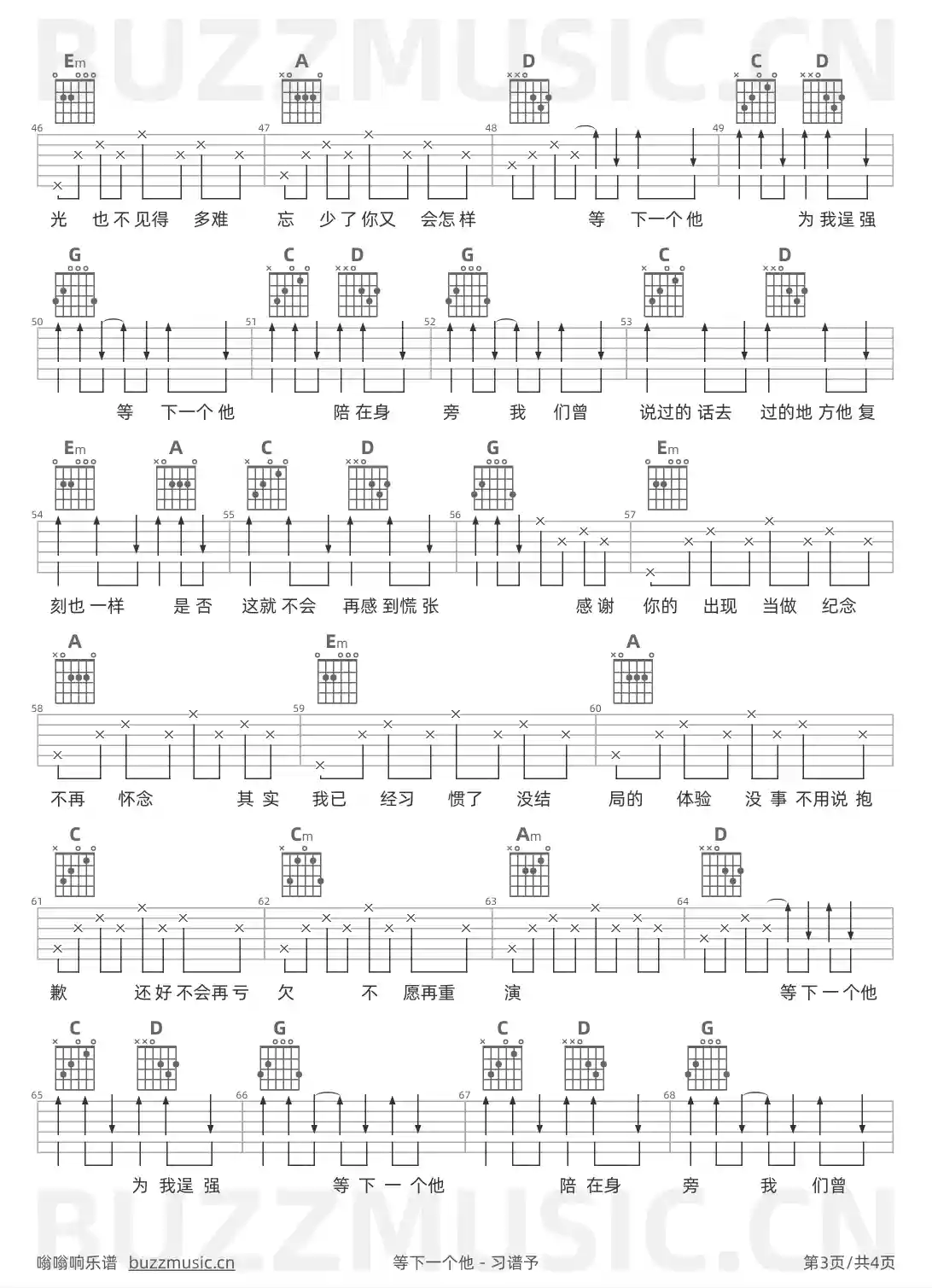 吉他谱第3页