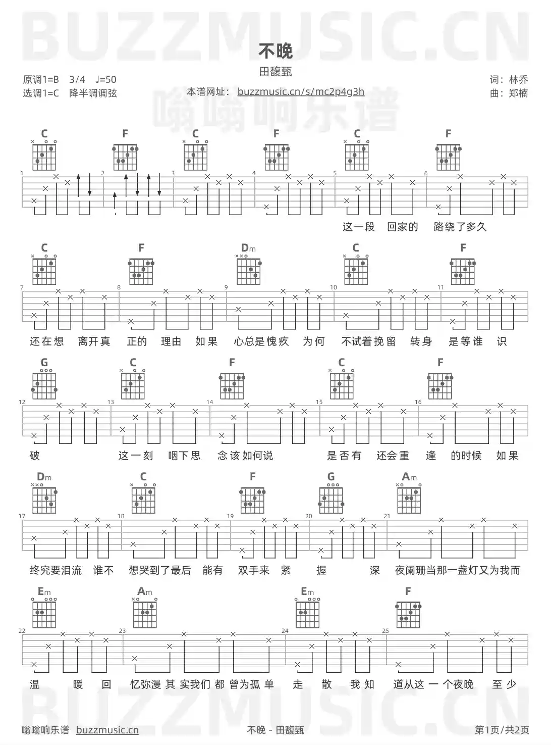 吉他谱第1页