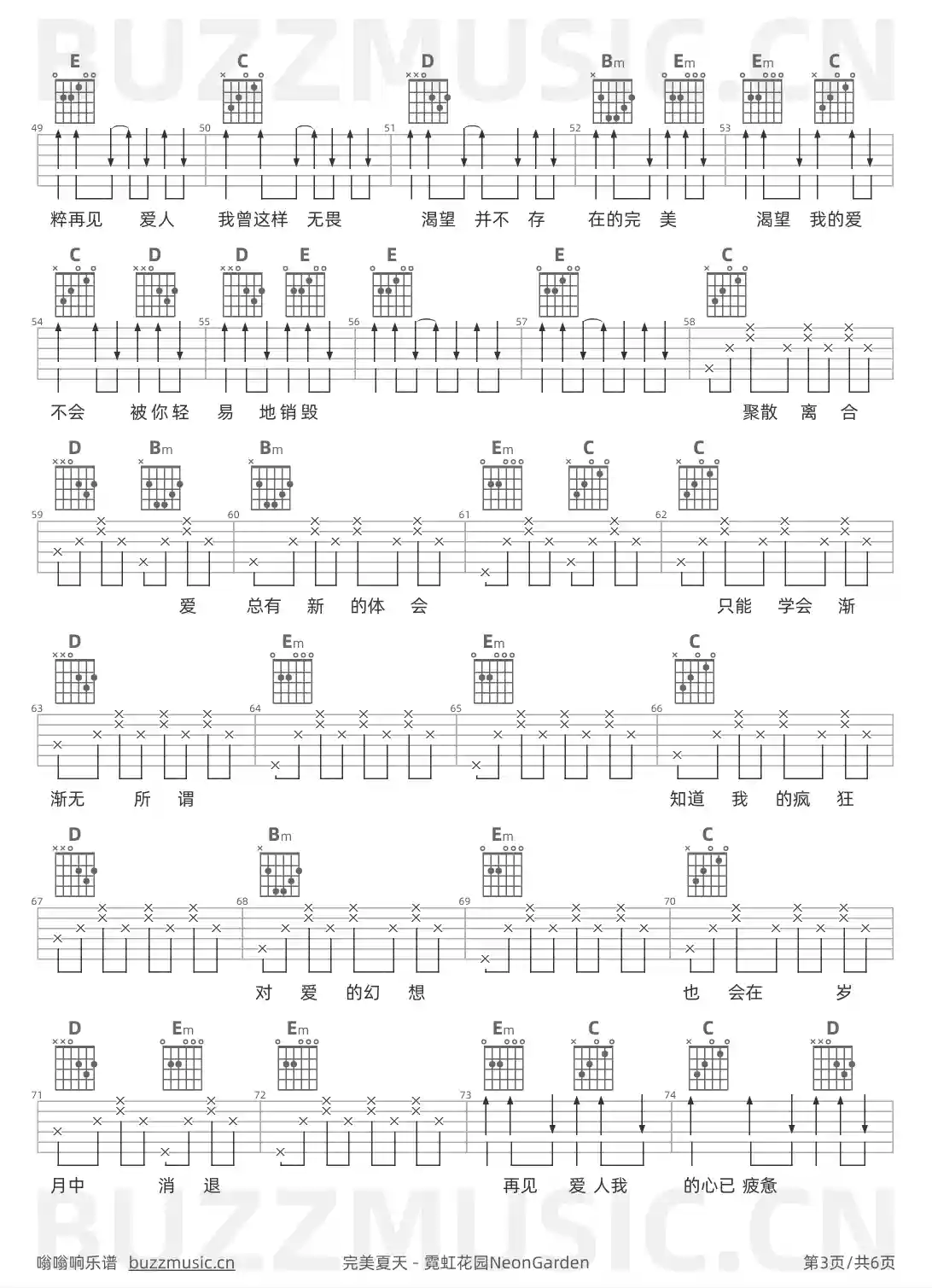 吉他谱第3页